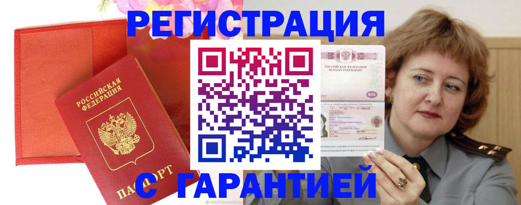 временная регистрация госуслуги в Анжеро-Судженске
